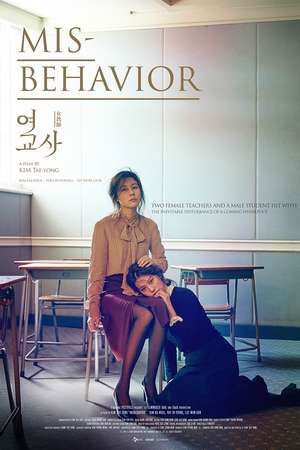 Nonton Misbehavior (2016) Sub Indo jf