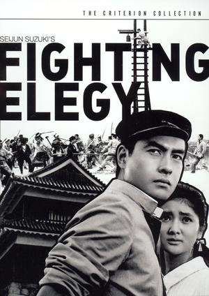 Poster Fighting Elegy (1966)