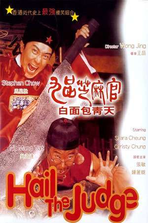 Poster Nonton Hail the Judge (1994) Sub Indo jf