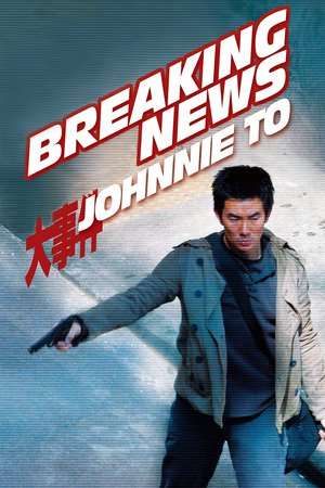 Poster Breaking News (2004)