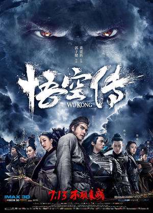 Nonton Wu Kong (2017) Sub Indo jf