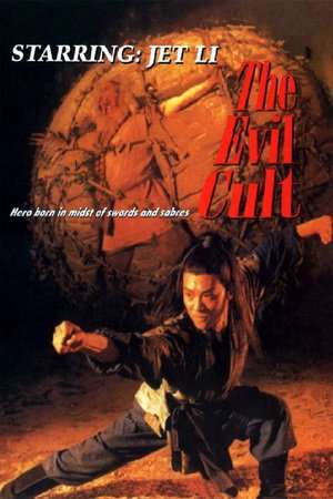 Kung Fu Cult Master (1993) jf