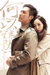 Nonton Film You are My Sunshine (2015) Sub Indo