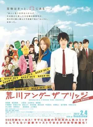 Poster Arakawa Under the Bridge: The Movie (2012)