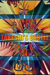 Nonton Film Takeshi’s Castle Season 04 (2002) Sub Indo