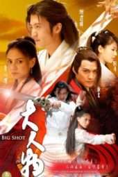 Nonton Film Da Ren Wu / Big Shot (2007) Sub Indo