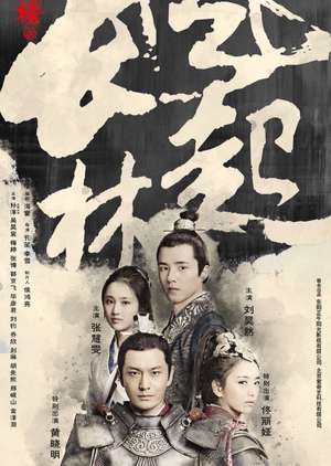 Nonton Nirvana in Fire 2: The Wind Blows in Chang Lin (2017) Sub Indo