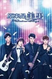 Nonton Film Fabulous Boys (2013) Sub Indo