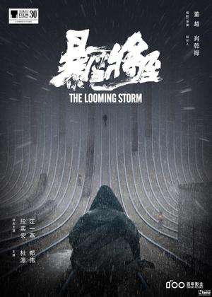 Poster The Looming Storm (2017) jf