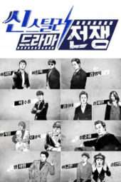 Scene Stealer (2017)