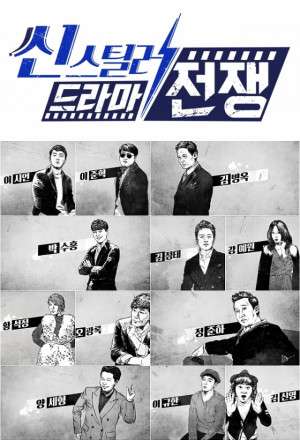 Scene Stealer (2017) Poster