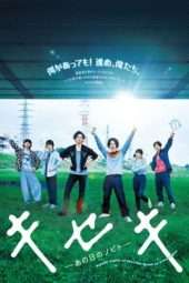 Nonton Film Kiseki: Sobito of That Day (2017) Sub Indo