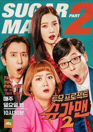 Two Yoo Project Sugar Man (2015)