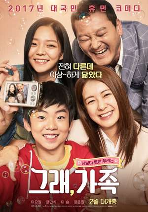 Nonton My Little Brother (2017) Sub Indo jf