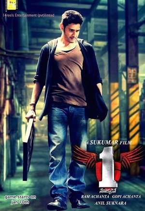 Poster 1 – Nenokkadine (2014)