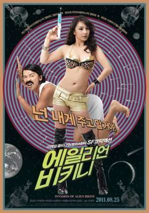 Poster Invasion of Alien Bikini (2011)