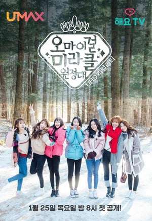 Oh My Girl Miracle Expedition (2018) Poster
