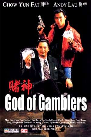 Poster Nonton God of Gamblers (1989) Sub Indo jf