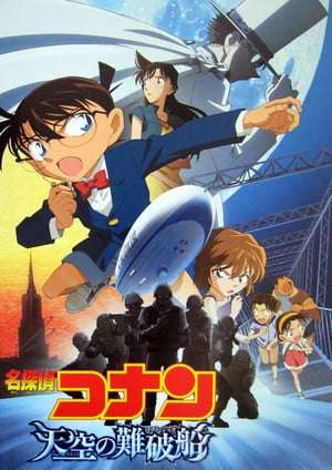 Poster Detective Conan: The Lost Ship in the Sky (2010) gur