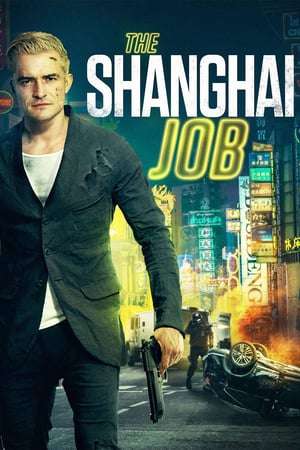 Poster S.M.A.R.T. Chase / The Shanghai Job (2017) jf