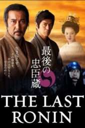 Nonton Film The Last Ronin (2010) Sub Indo