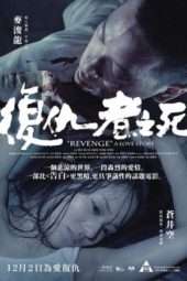 Nonton Film Revenge: A Love Story (2010) Sub Indo