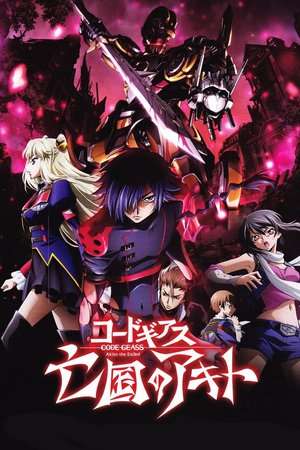 Poster Code Geass: Akito the Exiled 2: The Wyvern Divided (2013) rew