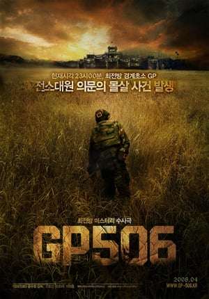 Poster The Guard Post (2008)