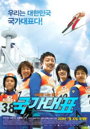 Poster Nonton Take Off (2009) Sub Indo jf