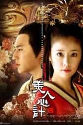 Nonton Film Schemes of a Beauty (2011) Sub Indo