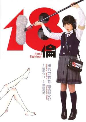 Rinko Eighteen (2009)