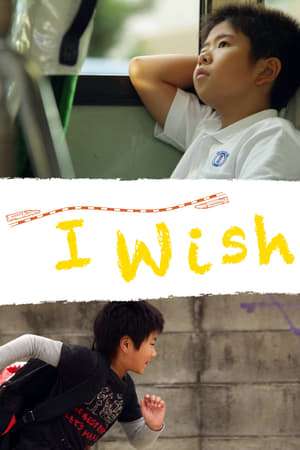 Poster I Wish (2011)