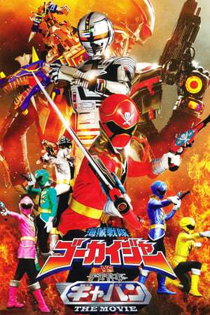 Kaizoku Sentai Gokaiger vs Space Sheriff Gavan The Movie 2012 Poster