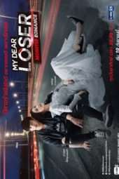 My Dear Loser Series: Monster Romance (2017)