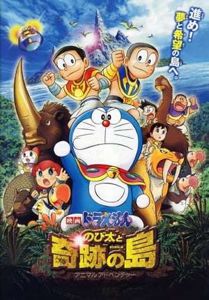 Poster Doraemon: Nobita and the Island of Miracles ~Animal Adventure~ (2012)