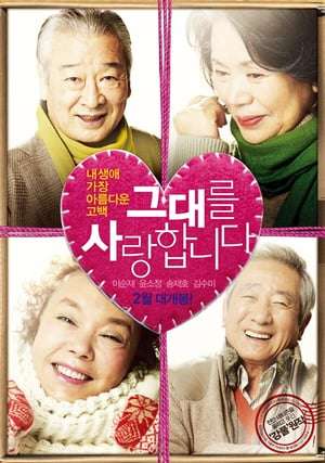 Poster Late Blossom (2011)