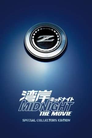 Poster Wangan Midnight: The Movie (2009)