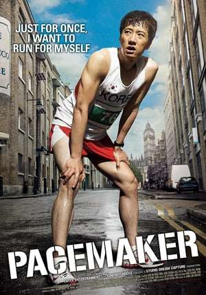 Pacemaker (2012)