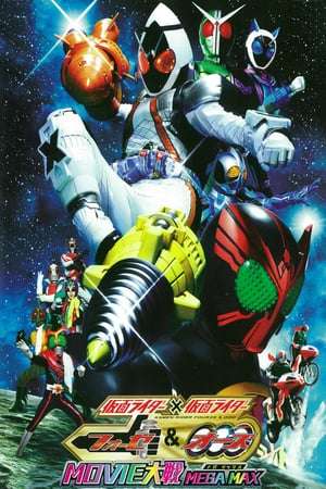 Kamen Rider x Kamen Rider Fourze & OOO Movie Taisen Mega Max (2011)