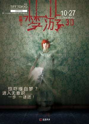 Poster Sleepwalker (2011)