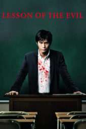 Nonton Film Lesson of the Evil (2012) Sub Indo