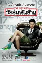 Nonton Film The Billionaire (2011) Sub Indo