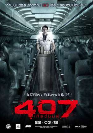 Poster 407 Dark Flight (2012) gt