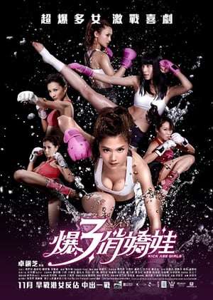 Poster Kick Ass Girls (2013)