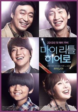 Poster My Little Hero (2013)