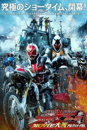 Poster Kamen Rider Ã— Kamen Rider Wizard & Fourze: Movie War Ultimatum (2012)