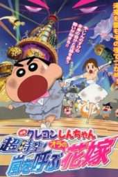 Nonton Film Crayon Shin-chan: Super-Dimmension! The Storm Called My Bride (2010) Sub Indo