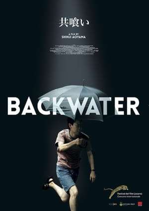 Poster The Backwater (2013)