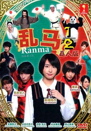 Poster Ranma 1/2 (2011)