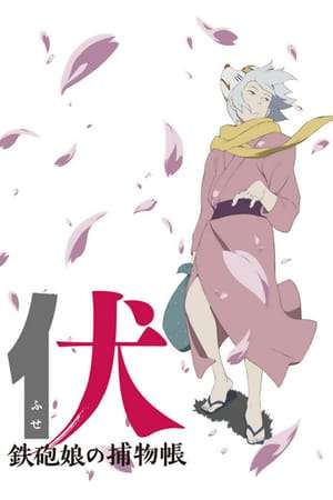 Fuse, Memoirs of the Hunter Girl (2012)